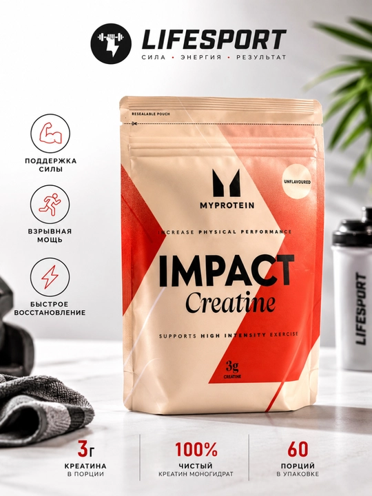 MyProtein Creatine monohydrate порошок, капс, 250g/500g/250caps - 