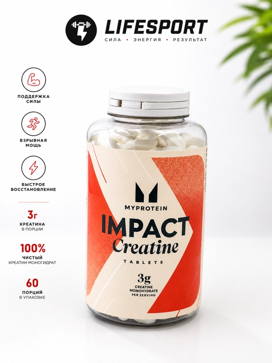 MyProtein Creatine monohydrate порошок, капс, 250g/500g/250caps