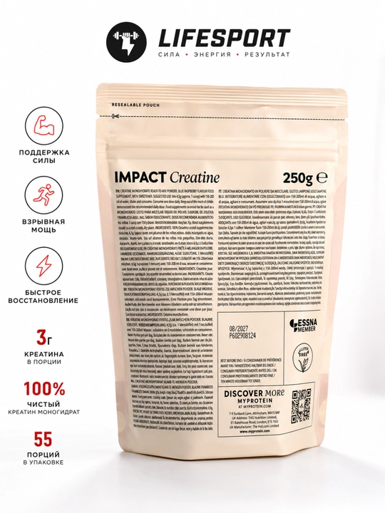 MyProtein Creatine monohydrate порошок, капс, 250g/500g/250caps