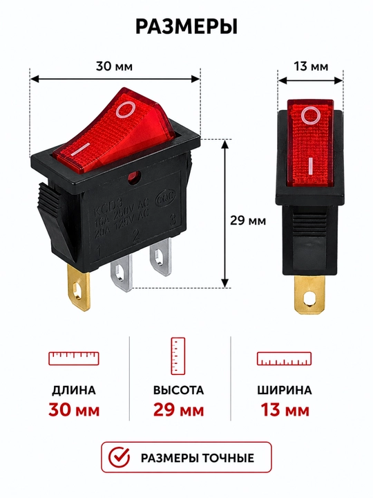 Клавишный выключатель KCD3 16A 250V с подсветкой, 3 контакта, 2 шт