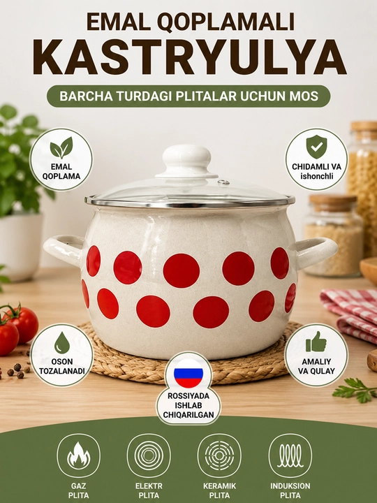 Кастрюля эмалированная, с крышкой, для кухни