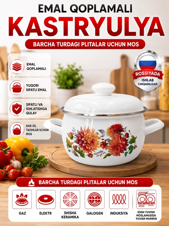 Кастрюля эмалированная, с крышкой, для кухни - 