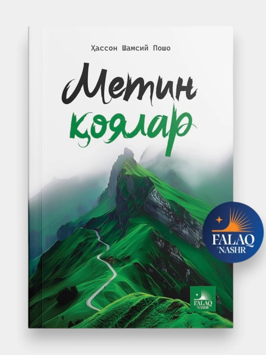 Metin qoyalar  Xasan Shamsiy Posho - 