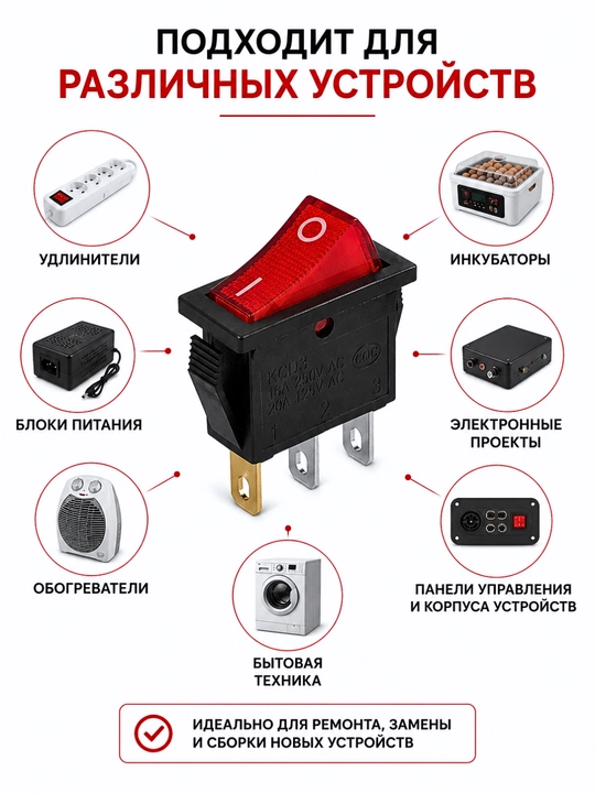 Клавишный выключатель KCD3 16A 250V с подсветкой, 3 контакта, 2 шт