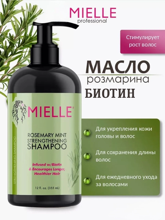 Mielle mustahkamlovchi shampuni, rozmarin va yalpiz aralashmasi, 355 ml - 