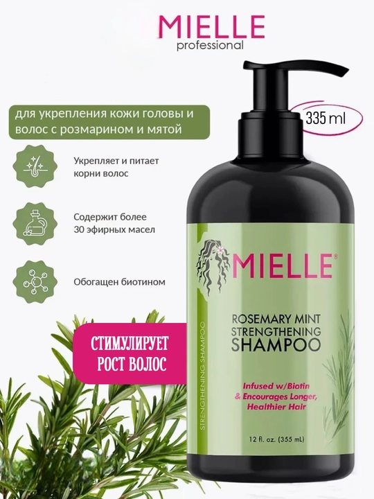 Mielle mustahkamlovchi shampuni, rozmarin va yalpiz aralashmasi, 355 ml