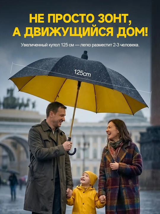 Зонт-трость XL «Антишторм», полуавтоматический, купол 125 см