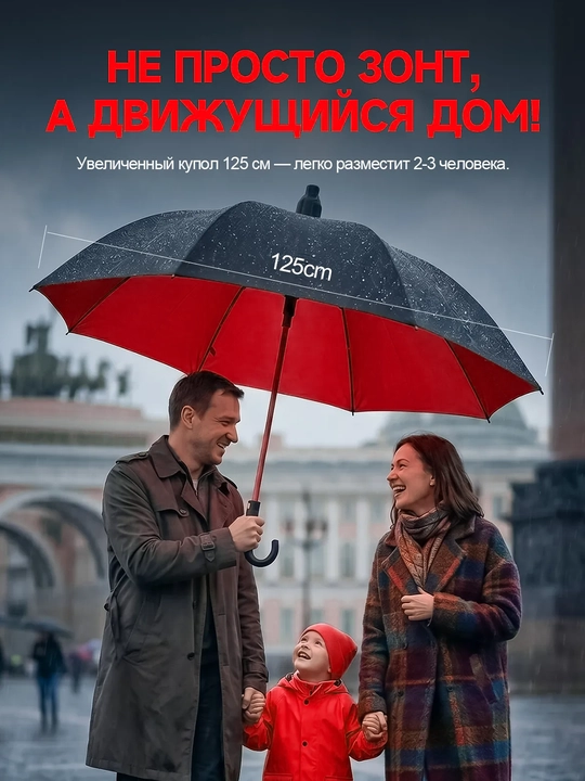 Зонт-трость XL «Антишторм», полуавтоматический, купол 125 см