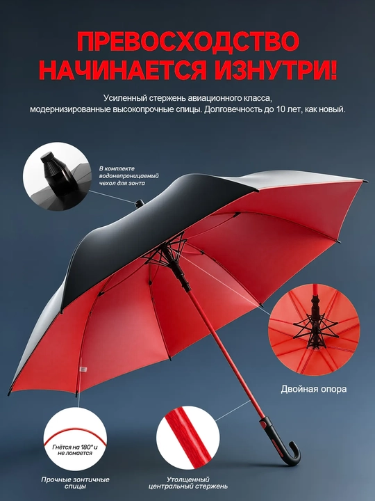 Зонт-трость XL «Антишторм», полуавтоматический, купол 125 см