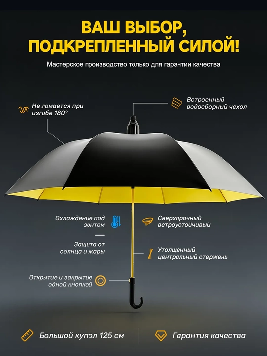 Зонт-трость XL «Антишторм», полуавтоматический, купол 125 см