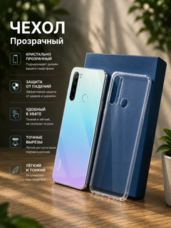 Прозрачный