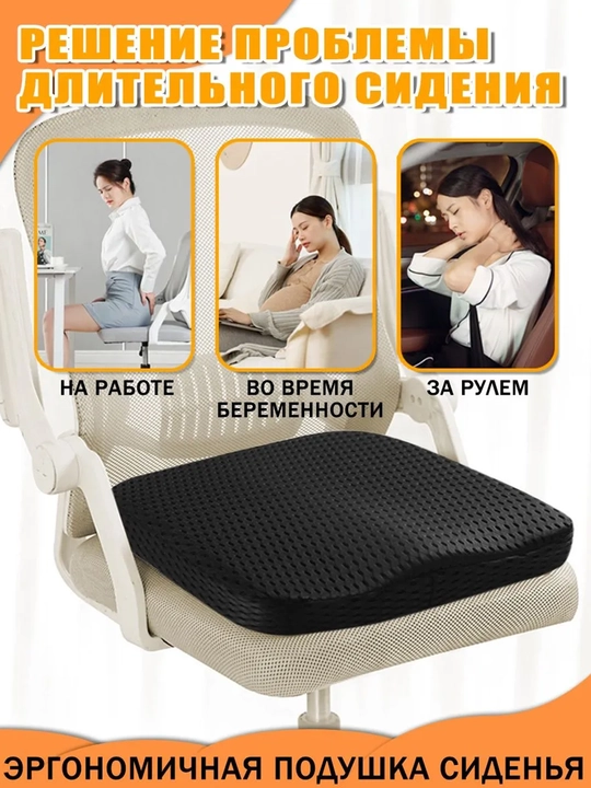 Xotira effektiga ega ortopedik stul yostig‘i, 40x40 sm, 7 sm