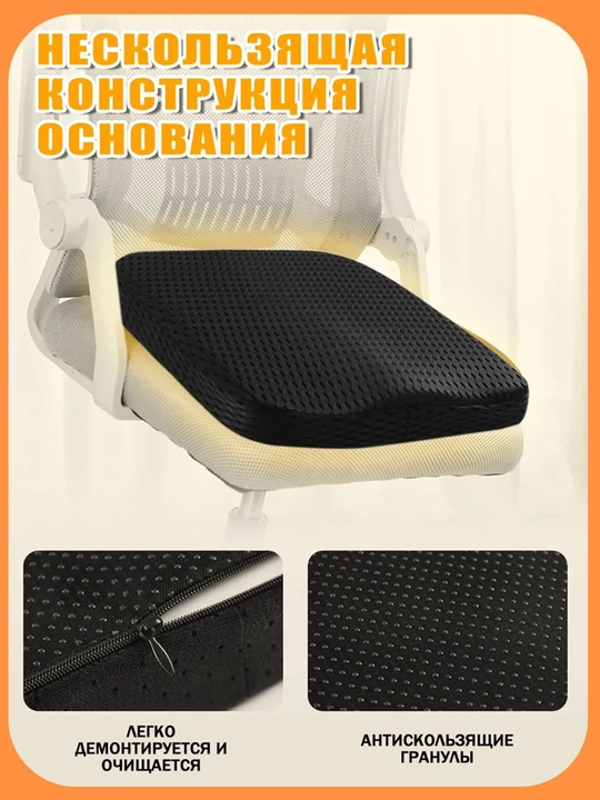Xotira effektiga ega ortopedik stul yostig‘i, 40x40 sm, 7 sm