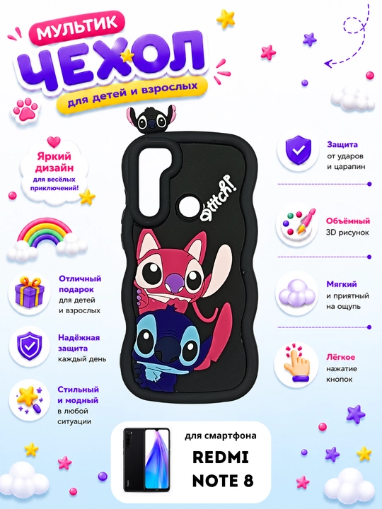 Чехлы для смартфона Redmi Note 8