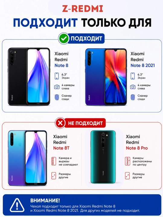 Чехлы для смартфона Redmi Note 8