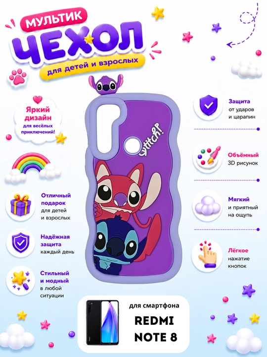 Чехлы для смартфона Redmi Note 8