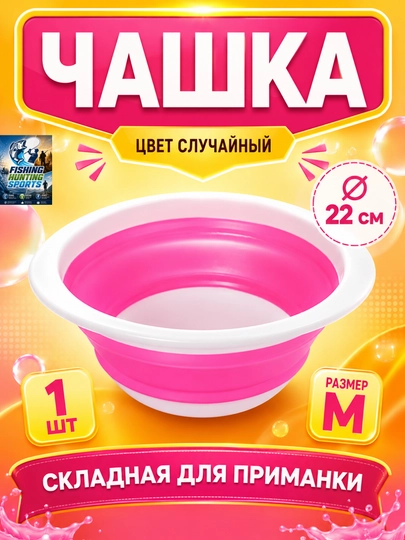 Ведро складное силиконовое, на 10 литров