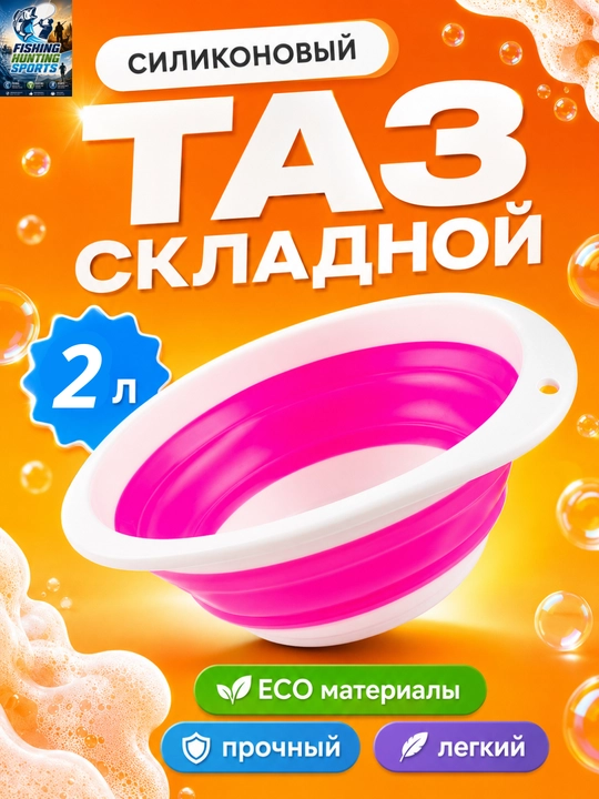 10 litrli buklanadigan silikon chelak