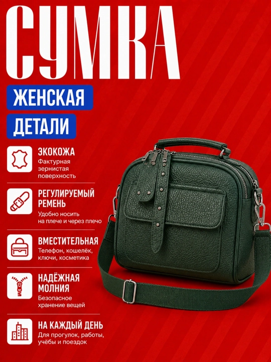 Женская сумка через плечо черная, кожа