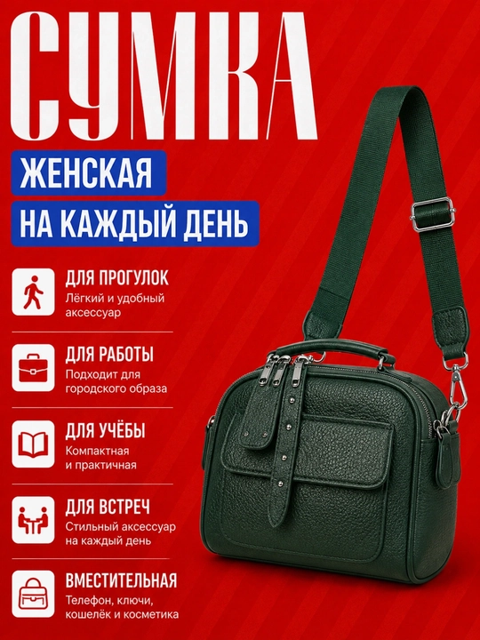 Женская сумка через плечо черная, кожа