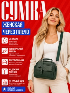 Зеленый