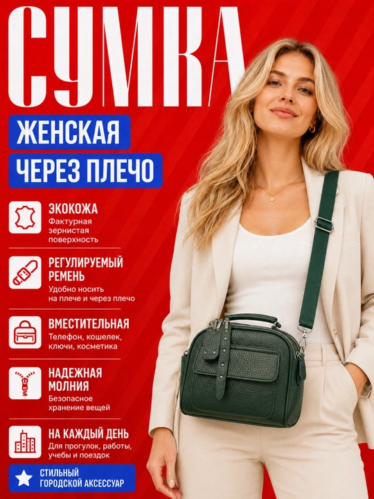 Женская сумка через плечо черная, кожа - 