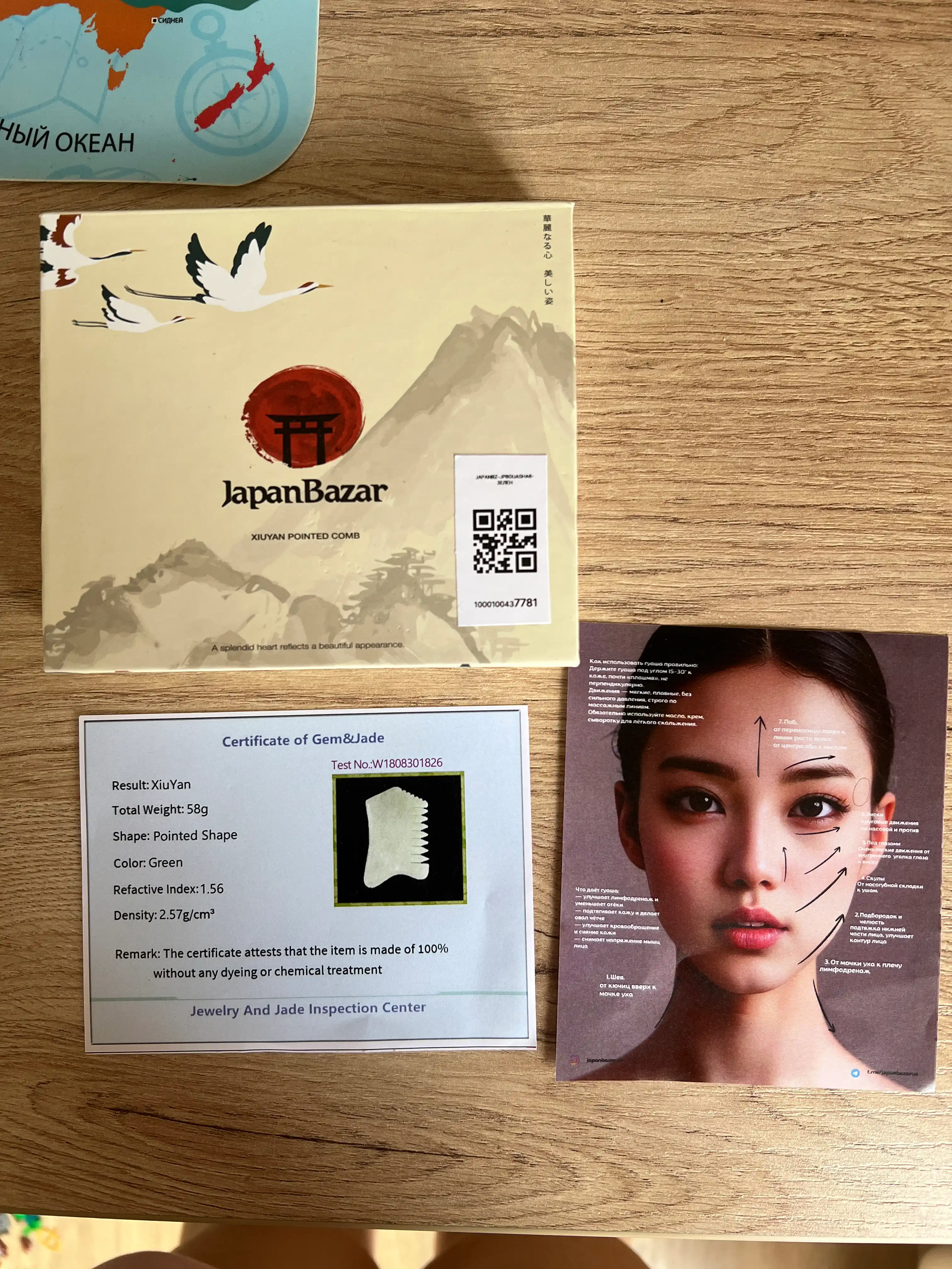 Премиальные натуральные гуаша, для массажа и лифтинга лица и тела Japanbazar