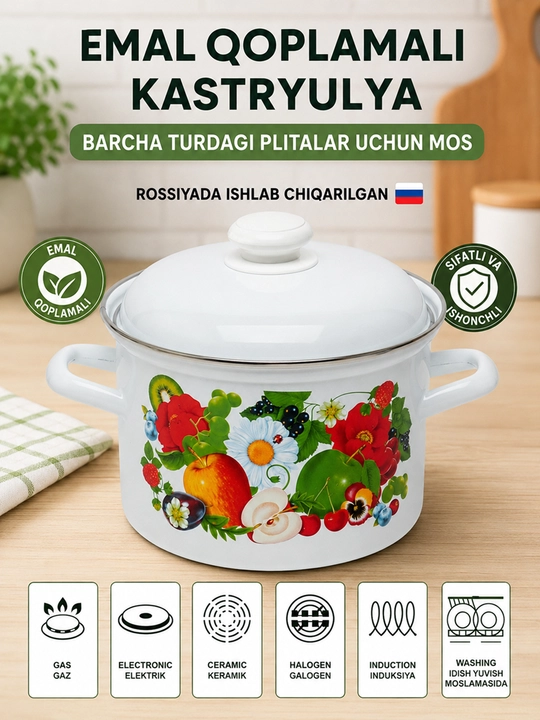 Кастрюля эмалированная с крышкой, для кухни - 