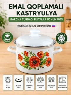 Красный