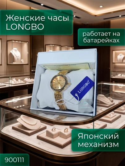 Женские часы LONGBO — DRIDE99-90111LOSOAT-ЗОЛОТ