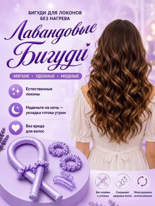 Мягкие сатиновые бигуди без нагрева для локонов, ночной комплект для волос