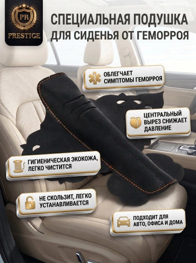 Автоседло черное, для профилактики простаты и геморроя
