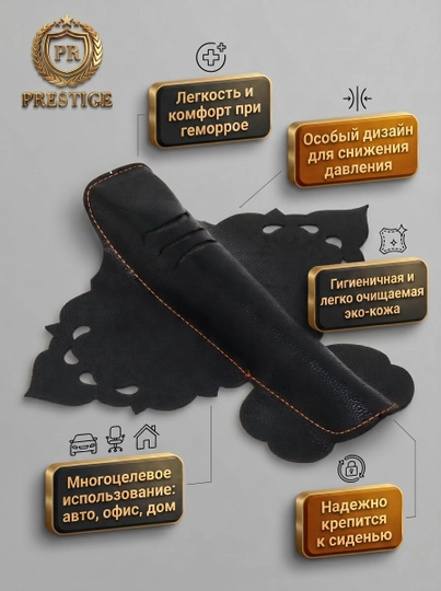 Автоседло черное, для профилактики простаты и геморроя