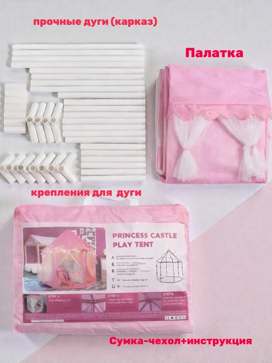 Детская игровая палатка, домик для детей
