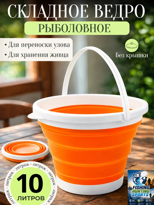 10 litrli buklanadigan silikon chelak