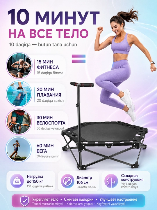 Батут для фитнес джампинга, диаметр 106 см, усиленный, с амортизирующими ножками, до 150 кг