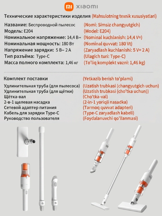 Ручной пылесос Xiaomi Vacuum Cleaner P30