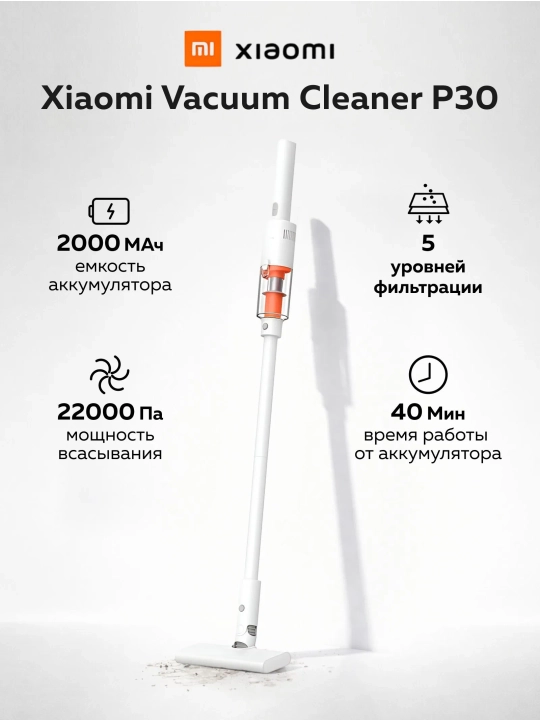 Xiaomi Vacuum Cleaner P30 chang yutgich - 