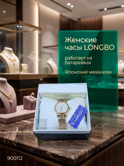 Женские часы LONGBO — DRIDE99-90111LOSOAT-МЕДН