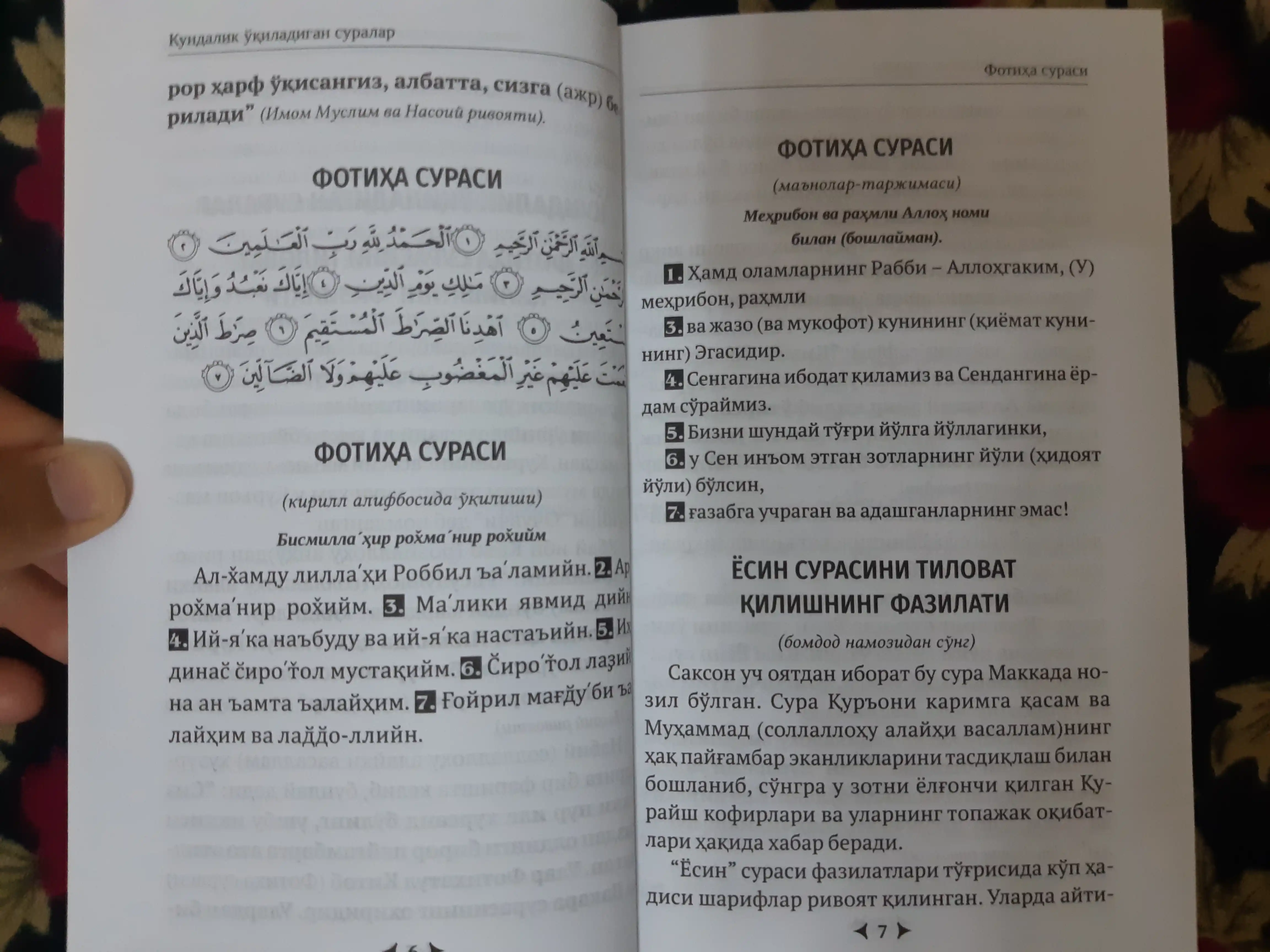 Har kuni ukiladigan suralar va duolar