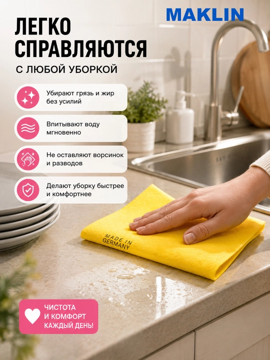 Универсальные тряпки-салфетки 3 Household Clean Cloth из вискозы для уборки и посуды, 3 шт