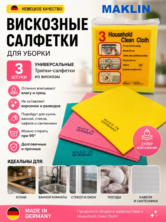 Vizkozali universal salfetka-lattalar 3 Household Clean Cloth tozalash idish uchun, 3 dona - 