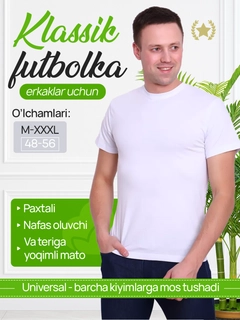 Белый
