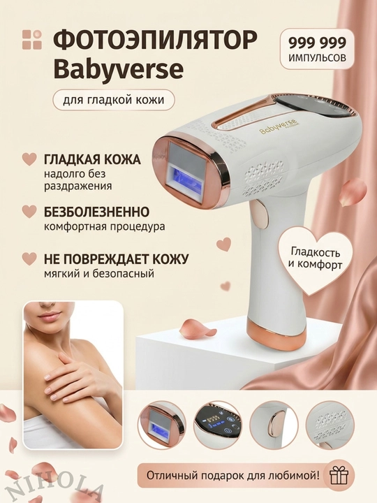 Lazerli fotoepilyator,IPL texnologiyali,sovutish funksiyali,yuz va tana uchun, depilatsiya - 