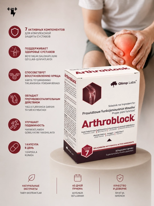 Olimp Labs Arthroblock, Artoblock 60 kapsulalari, bo‘g‘imlar va boylamlar, suyaklar uchun - 