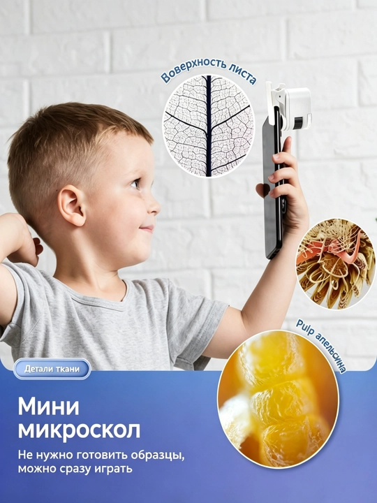 Макролинза для телефона, макро объектив для камеры, для телефона, 0.45x, 7 в 1