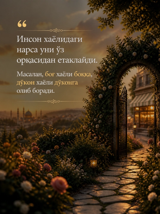 Ичиндаги Ичиндадур — Jalal ad-Din Muhammad Rumi , Мягкая обложка