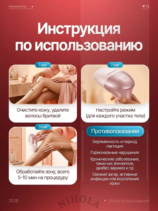 Фотоэпилятор лазерный с технологией IPL, с охлаждением, депиляция, набор, для лица и тела