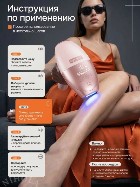 Фотоэпилятор лазерный с технологией IPL, с охлаждением, депиляция, набор, для лица и тела
