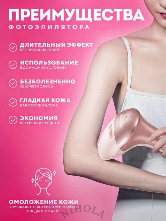 Фотоэпилятор лазерный с технологией IPL, с охлаждением, депиляция, набор, для лица и тела